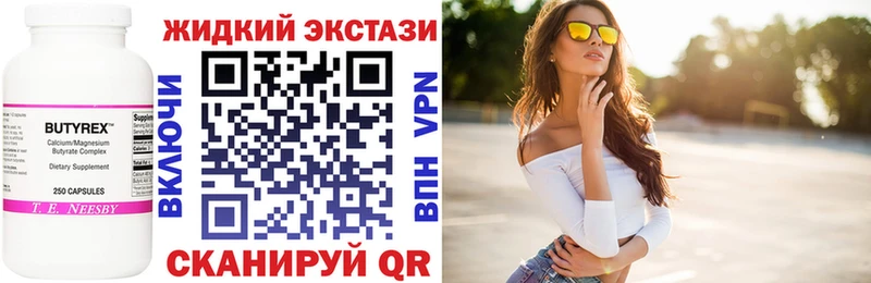 omg онион  Зея  БУТИРАТ бутик  закладка 
