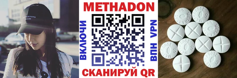 Метадон VHQ  мега зеркало  Зея 